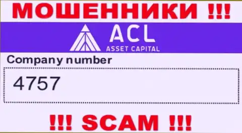 4757 - это номер регистрации аферистов ACL Asset Capital, которые НЕ ВОЗВРАЩАЮТ ВЛОЖЕННЫЕ ДЕНЕЖНЫЕ СРЕДСТВА !!!