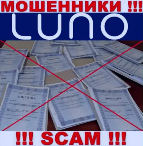 Сведений о лицензии конторы Luno у нее на официальном сайте НЕ ПРЕДОСТАВЛЕНО