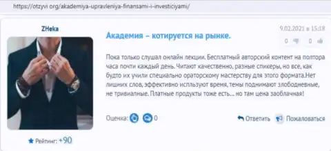 Клиенты компании ООО АУФИ разместили объективные отзывы на интернет-сервисе otzyvi org