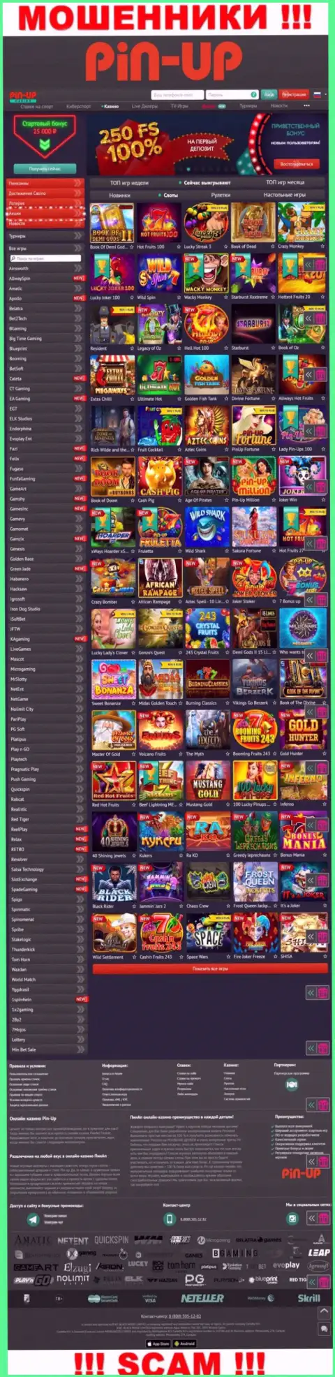 Pin-Up Casino это официальный веб-портал internet лохотронщиков PinUp Casino