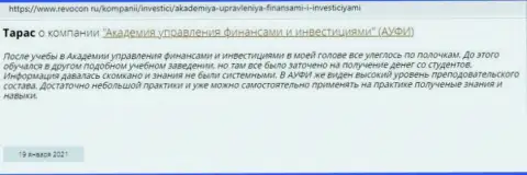 Очередная публикация о консультационной организации AcademyBusiness Ru на сайте ревокон ру