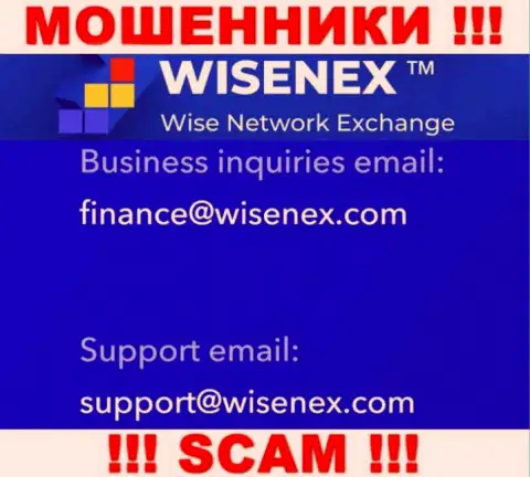 На официальном интернет-сервисе неправомерно действующей организации WisenEx Com расположен данный е-майл