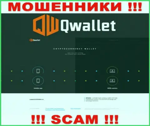 Сайт жульнической конторы QWallet Co - QWallet Co