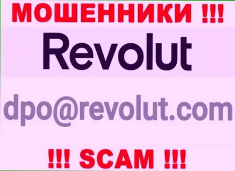 Не рекомендуем писать internet-мошенникам Revolut Com на их е-мейл, можете лишиться денежных средств