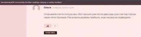 Отзывы посетителей интернет сети о Forex организации Юнити Брокер на сайте bezobmana24 com