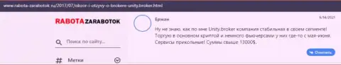 Объективные отзывы пользователей о ФОРЕКС компании Unity Broker на web-ресурсе rabota-zarabotok ru