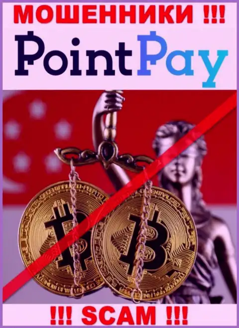 У компании PointPay Io нет регулятора - internet мошенники безнаказанно надувают жертв