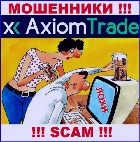 Если вдруг Вас уговорили взаимодействовать с Axiom Trade, то тогда уже скоро оставят без средств