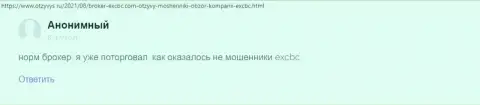 Веб-портал Отзывус Ру поделился отзывом из первых рук пользователя о брокерской компании EXBrokerc