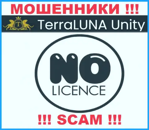 Ни на веб-сервисе TerraLunaUnity, ни в интернете, информации о лицензии указанной организации НЕТ