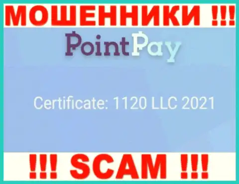 Регистрационный номер обманщиков Point Pay LLC, размещенный на их официальном интернет-сервисе: 1120 LLC 2021