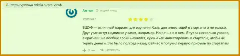 Люди поделились своими отзывами об организации VSHUF Ru на сайте Vysshaya Shkola Ru