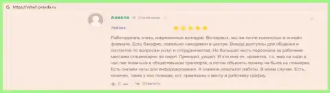 Честные отзывы реальных клиентов ВШУФ на сайте вшуф-правда ру