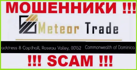 С конторой MeteorTrade нельзя связываться, ведь их официальный адрес в оффшорной зоне - 8 Copthall, Roseau Valley, 00152 Commonwealth of Dominica