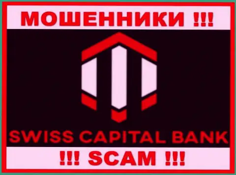 Swiss C Bank это МОШЕННИКИ ! SCAM !!!