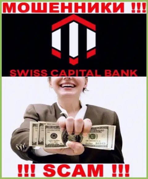 Повелись на призывы совместно сотрудничать с организацией SwissCapital Bank ? Денежных проблем не миновать