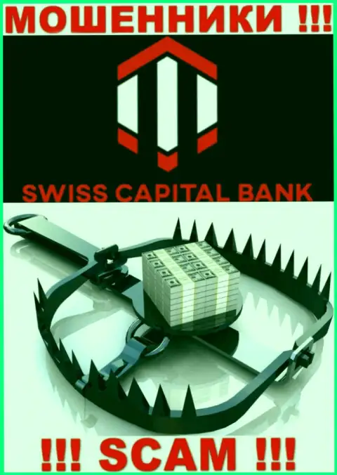 Финансовые средства с Вашего личного счета в конторе SwissCapitalBank будут слиты, также как и налоги
