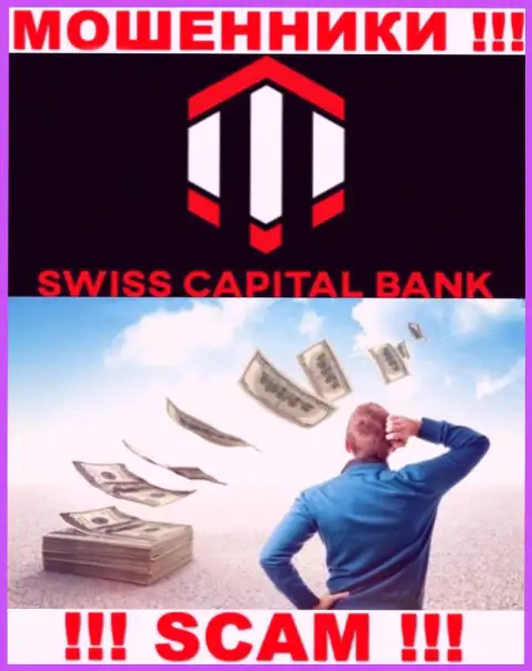 Вдруг если Ваши финансовые средства оказались в загребущих руках Swiss Capital Bank, без содействия не выведете, обращайтесь поможем