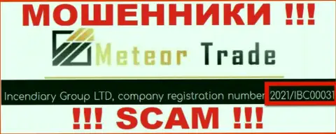 Регистрационный номер Meteor Trade - 2021/IBC00031 от слива вложенных средств не спасает