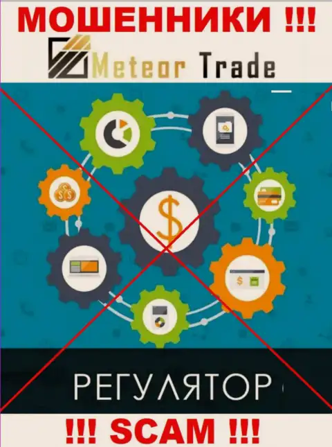 MeteorTrade без проблем отожмут Ваши денежные вклады, у них нет ни лицензии, ни регулятора