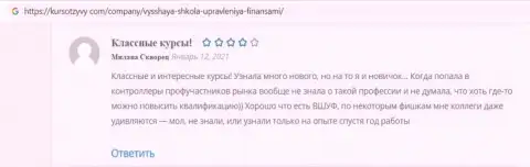 Internet-пользователи опубликовали информацию о обучающей организации VSHUF на сайте KursOtzyvy Com