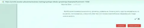 Internet-посетители поделились информацией о обучающей компании VSHUF Ru на сайте pravda-pravda ru