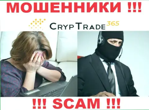 Обманщики Cryp Trade 365 разводят валютных трейдеров на разгон депозита
