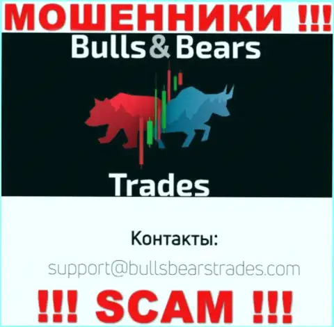 Не стоит связываться через почту с организацией BullsBearsTrades - это ВОРЮГИ !!!