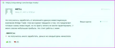 Троцько Богдан Сергеевич и Терзи Богдан - два афериста на Ютуб-канале