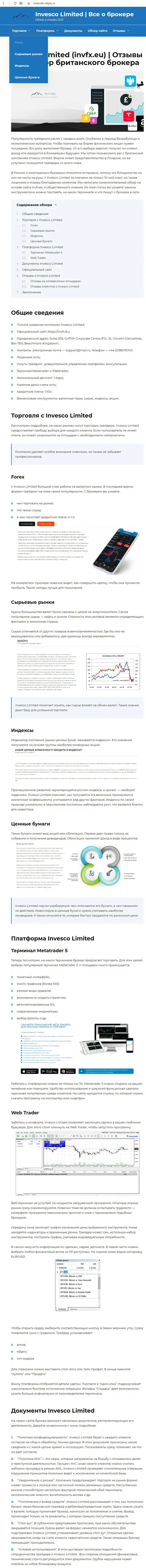 Материал с полным обзором forex дилинговой организации INVFX на ресурсе Invescofx-Otzyvy Ru