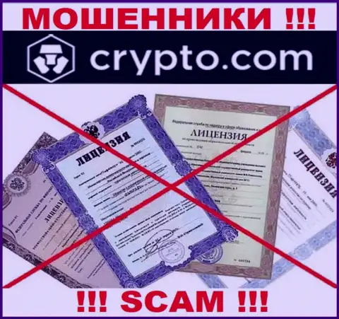 Невозможно найти сведения о лицензии кидал Crypto Com - ее попросту не существует !!!