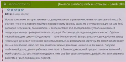 Отзывы реальных клиентов о FOREX дилинговом центре Invesco Limited, представленные на сайте sandi obzor ru