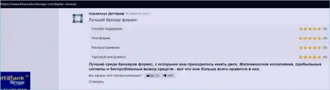 Некоторые отзывы об деятельности ФОРЕКС дилинговой организации Kiplar на веб-сайте Financebrokerage Com