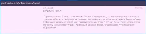 На портале good-trading info указаны отзывы о FOREX брокере Kiplar