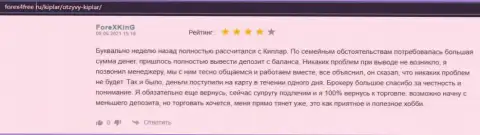 Мнения реальных клиентов о ФОРЕКС брокере Kiplar на интернет-ресурсе Форекс4фри Ру