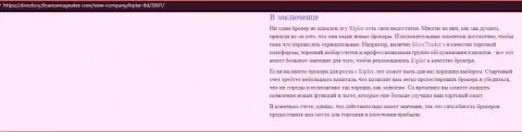 Обзор ФОРЕКС компании Kiplar на онлайн-сервисе Финансмагнатес Ком