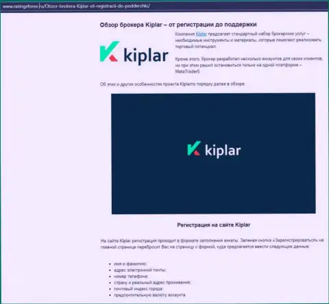 Полные сведения о услугах Форекс-компании Kiplar на ресурсе рейтингфорекс ру