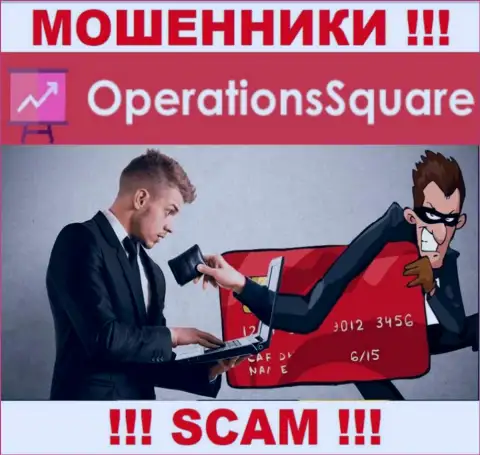 Будьте бдительны в дилинговой организации Operation Square хотят вас раскрутить еще и на комиссии