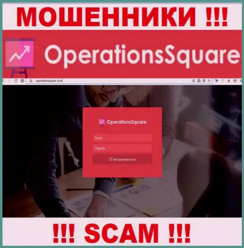 Официальный web-сервис internet-мошенников и обманщиков компании Оперэйшн Сквэр