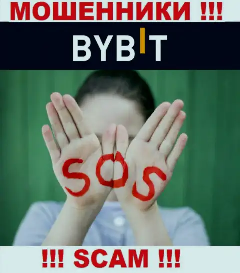 Обратитесь за содействием в случае прикарманивания вложений в компании ByBit Com, самостоятельно не справитесь