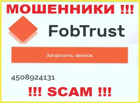 Мошенники из организации FobTrust, чтоб развести доверчивых людей на средства, звонят с различных номеров телефона