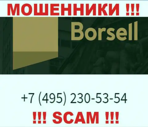 Вас довольно легко смогут раскрутить на деньги интернет-мошенники из Borsell Ru, будьте начеку звонят с различных номеров телефонов