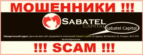 Аферисты Sabatel Capital утверждают, что именно Сабател Капитал управляет их разводняком