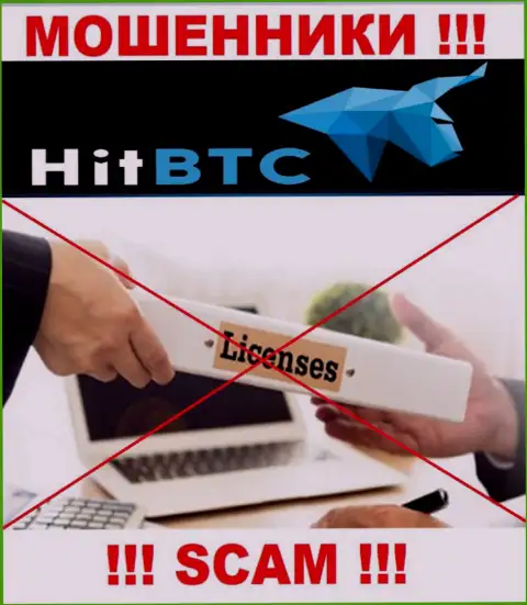 Ни на сайте HitBTC, ни в internet сети, сведений о лицензии этой организации НЕ ПРЕДОСТАВЛЕНО