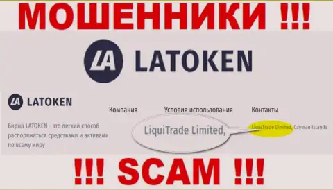 Данные об юр лице Latoken - им является компания ЛигуиТрейд Лтд