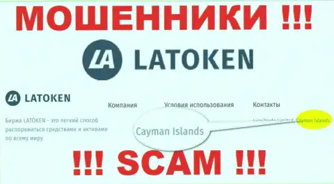 Организация Latoken прикарманивает финансовые вложения клиентов, зарегистрировавшись в офшоре - Cayman Islands