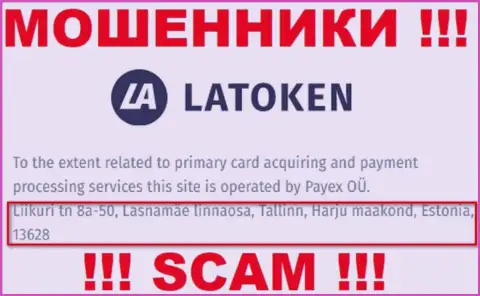 Где реально находится организация Latoken неизвестно, информация на сайте обман