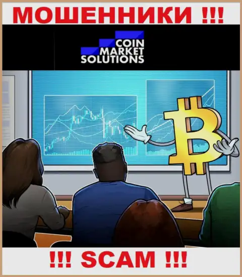 CoinMarketSolutions Com заманивают к себе в контору хитрыми методами, будьте крайне бдительны