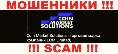 ECM Limited - это начальство организации CoinMarket Solutions