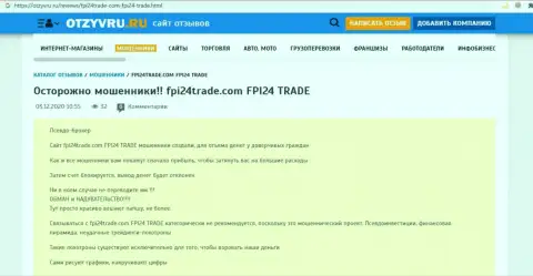 FPI24Trade Com - это МАХИНАТОРЫ !!! Методы обворовывания и отзывы реальных клиентов